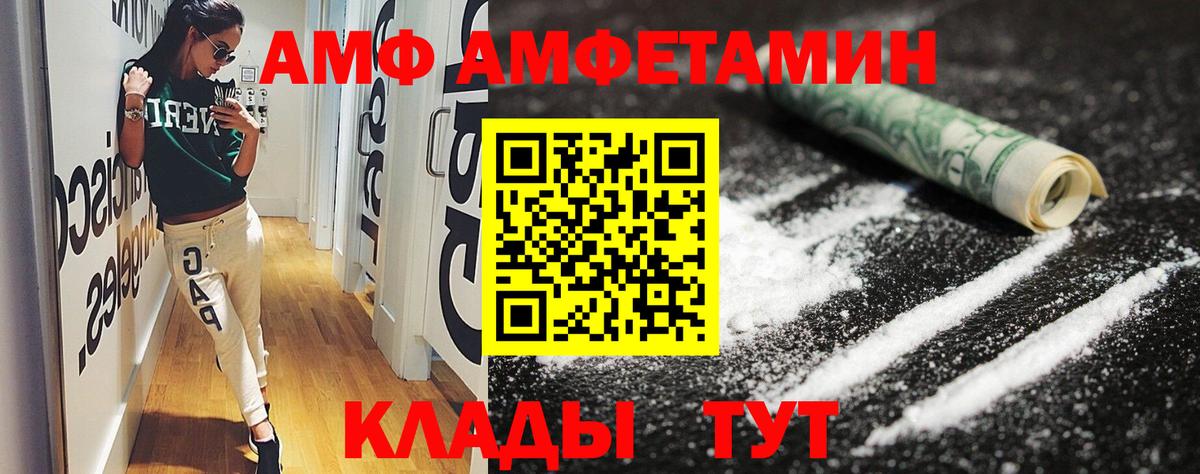 Амфетамин 97% Отрадное