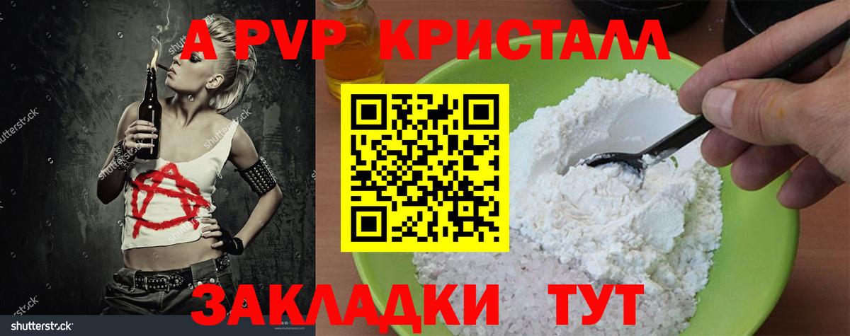 Alpha PVP СК КРИС Отрадное