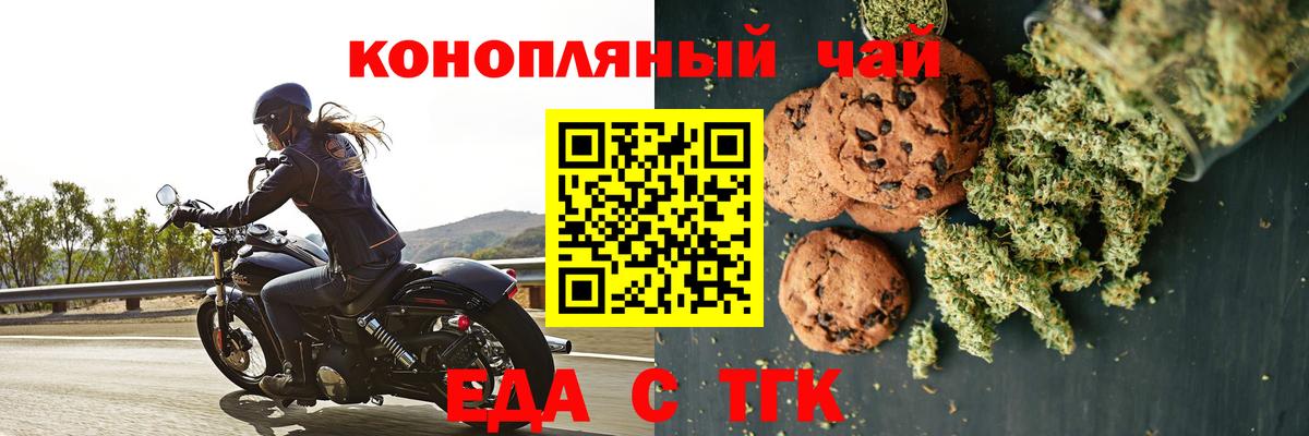 Canna-Cookies марихуана  Вход с VPN  Отрадное 