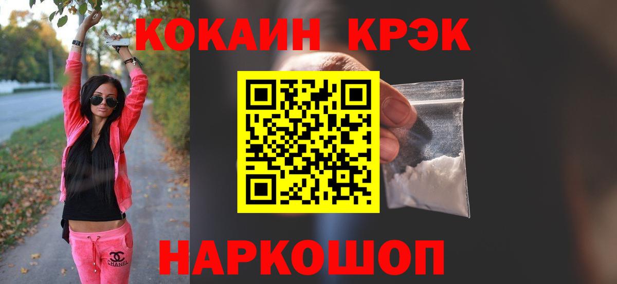 Отрадное  COCAIN FishScale  закладки  Вход с VPN  Кокаин Columbia 
