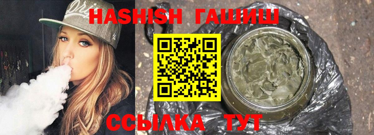 ГАШ индика сатива Отрадное