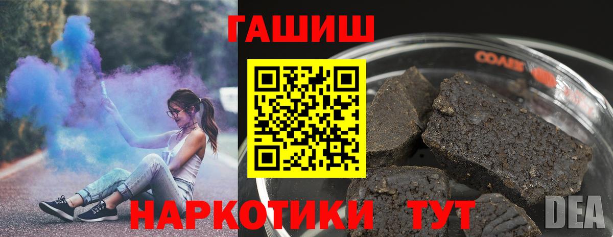 Гашиш ice o lator  Вход с VPN  ГАШ  Отрадное 