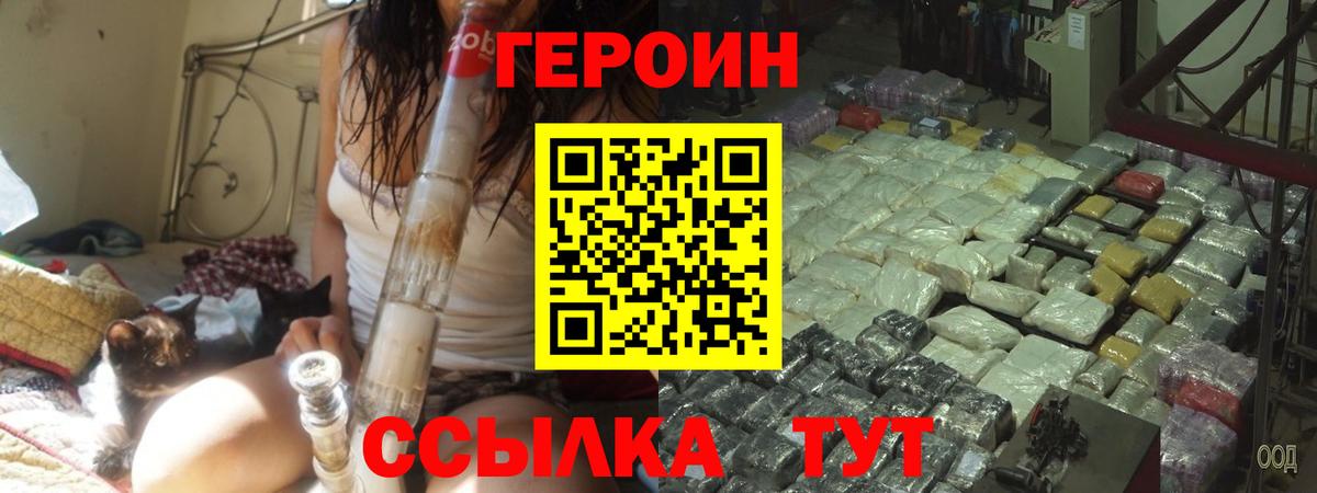 ГЕРОИН хмурый  Вход с VPN  ГЕРОИН  Отрадное 