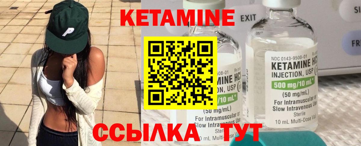 КЕТАМИН VHQ  КЕТАМИН VHQ  Отрадное  Вход с VPN 