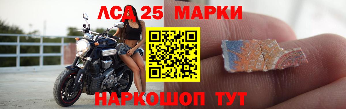 LSD-25 экстази кислота Отрадное