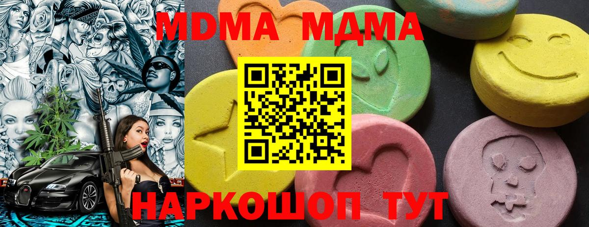 MDMA crystal  Вход с VPN  Отрадное  МДМА VHQ 