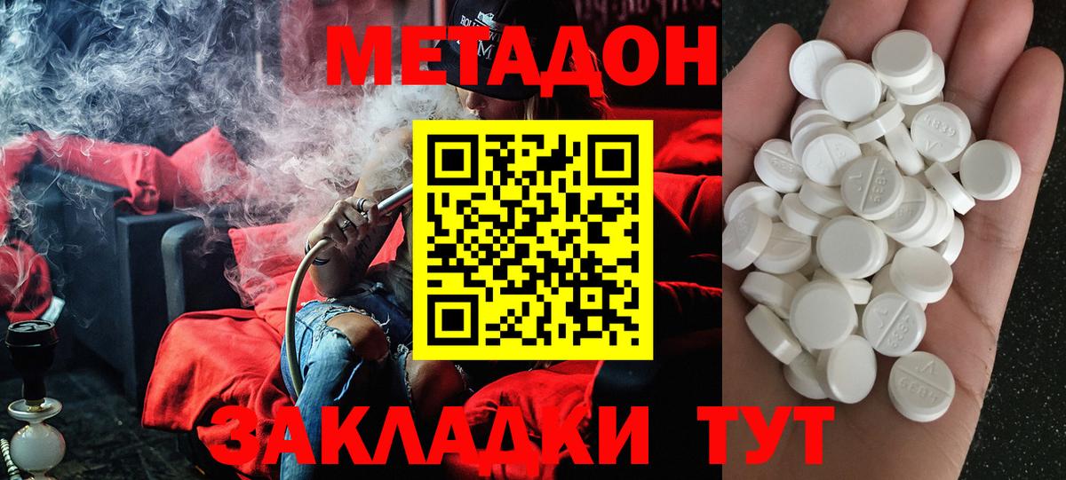 Отрадное  МЕТАДОН мёд  МЕТАДОН VHQ  Вход с VPN 