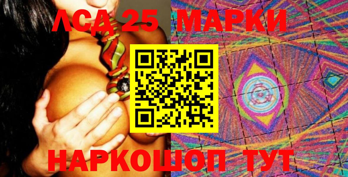 магазин продажи   Марки NBOMe 1,5мг  Марки 25I-NBOMe  Вход с VPN  Отрадное 